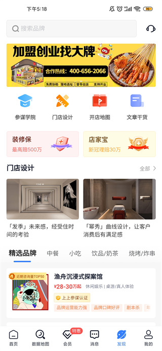 上上参谋