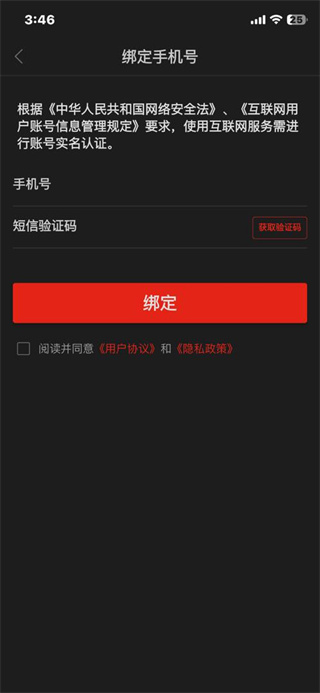 新福建