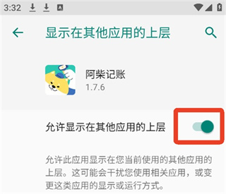 阿柴记账