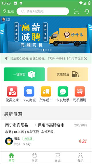沙师弟司机