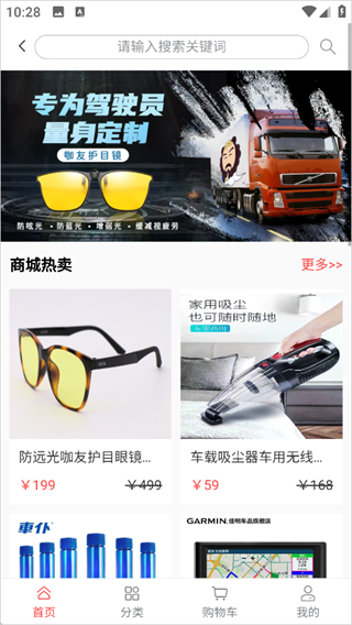 沙师弟司机