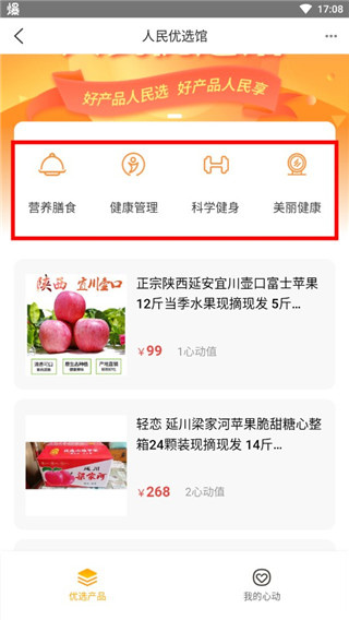 人民优选