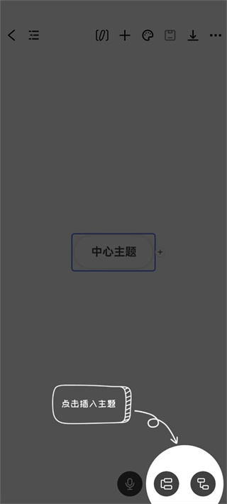 万兴脑图