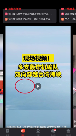 佛山Plus