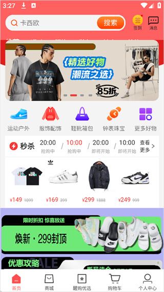 醒购