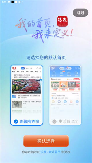 温度新闻