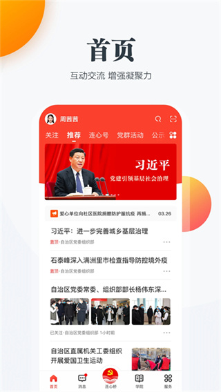 连心桥截图1