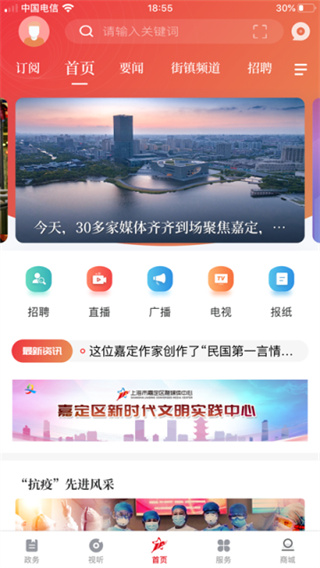 上海嘉定截图2