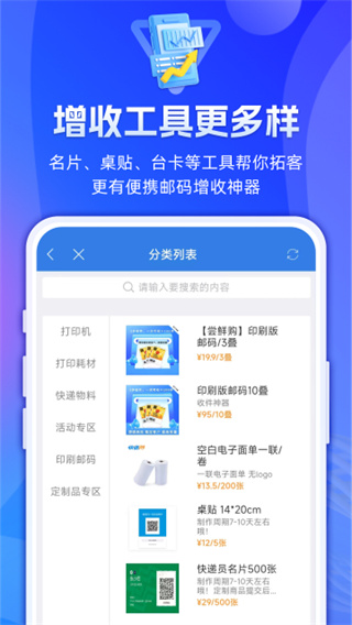 快递100收件端截图1