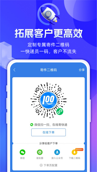 快递100收件端截图4
