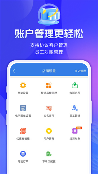 快递100收件端截图3