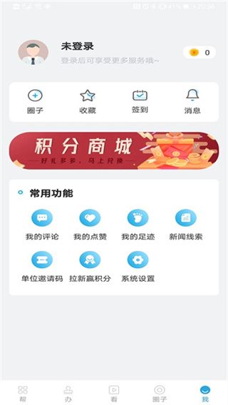 宝山汇截图1