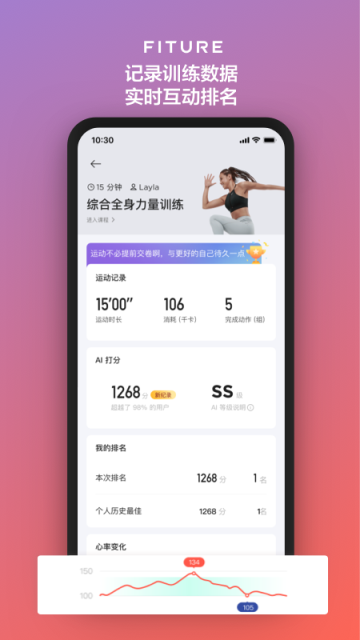 FITURE截图1
