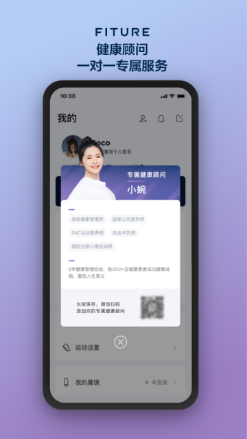 FITURE截图3