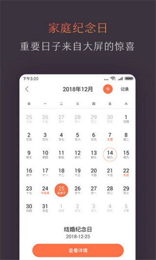 风行电视助手截图4