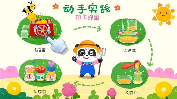 宝宝小牧场截图3