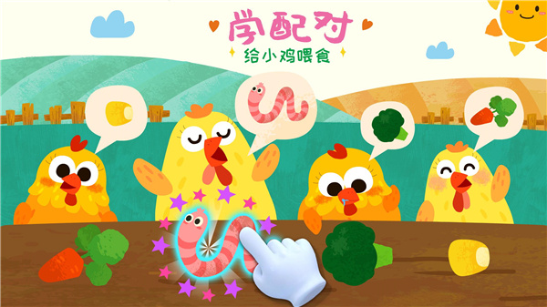 宝宝小牧场截图4