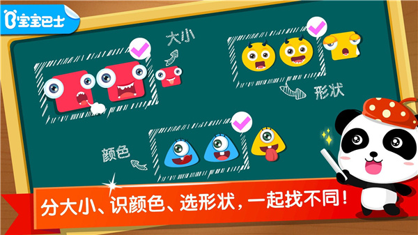 宝宝玩分类截图1