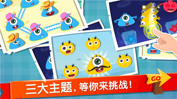 宝宝玩分类截图3