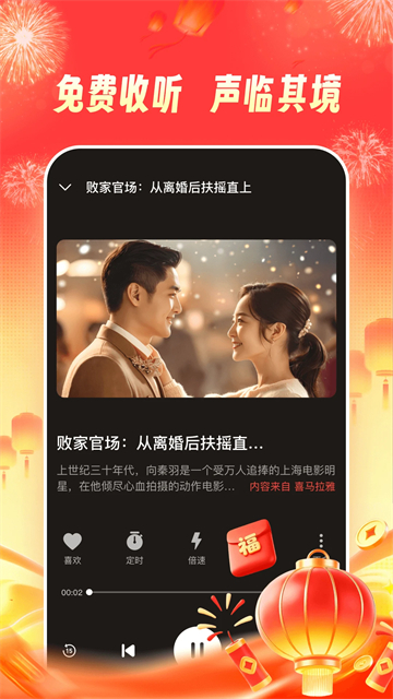 河马畅听截图1
