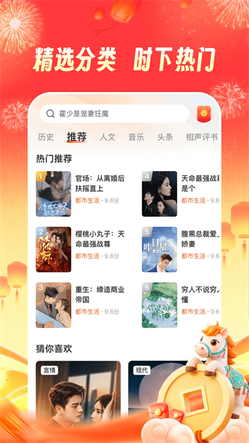 河马畅听截图3