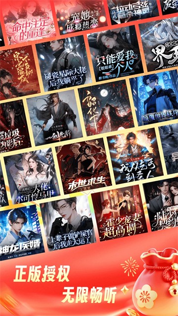 河马畅听截图4