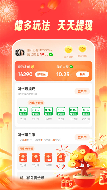 河马畅听截图5