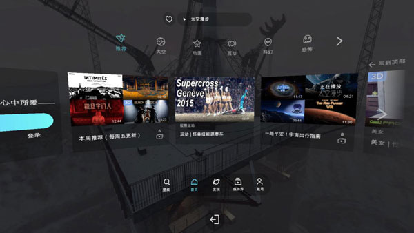 VeeR截图4