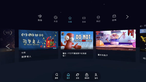 VeeR截图5
