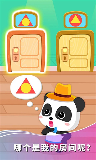 宝宝假日旅行截图2