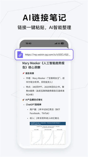 Get笔记app截图4