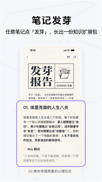 Get笔记app截图5