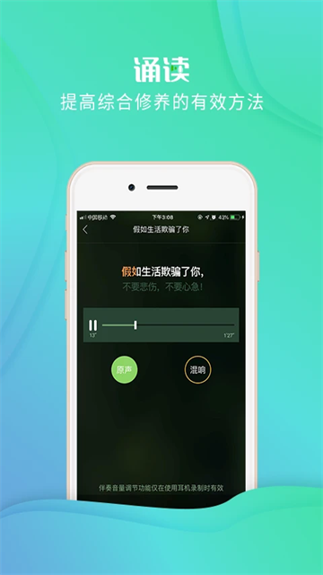 校园诵读截图5