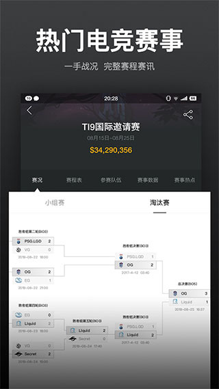 VP电竞截图1