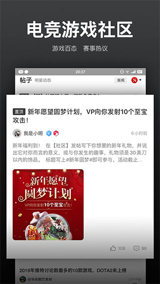 VP电竞截图3