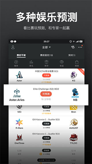 VP电竞截图4