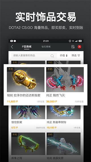 VP电竞截图5