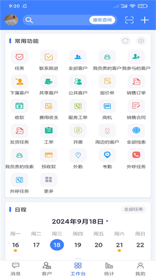 客户无忧截图2