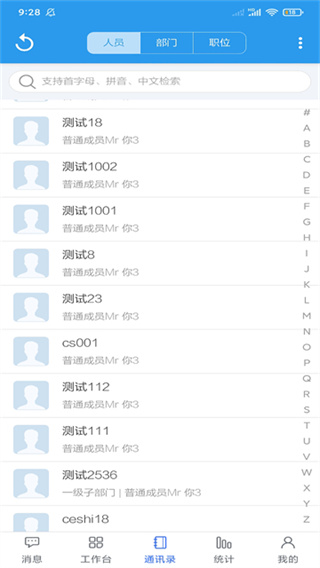 客户无忧截图4