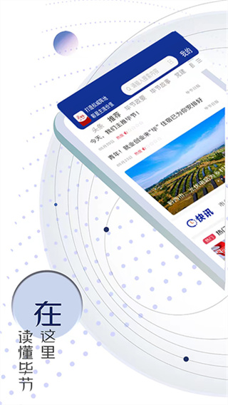 新毕节app截图5