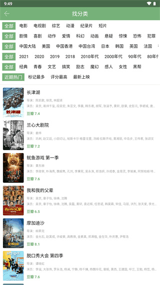 点点搜影截图3