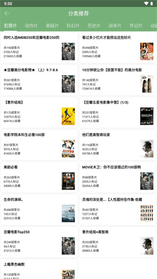 点点搜影截图2
