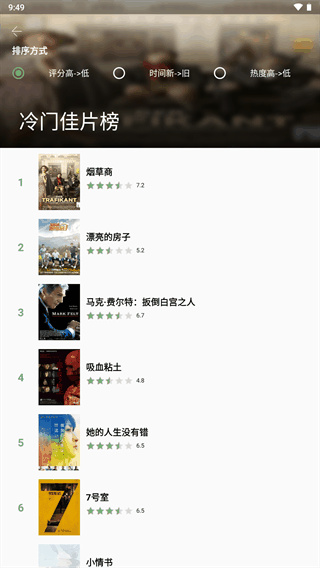 点点搜影截图5
