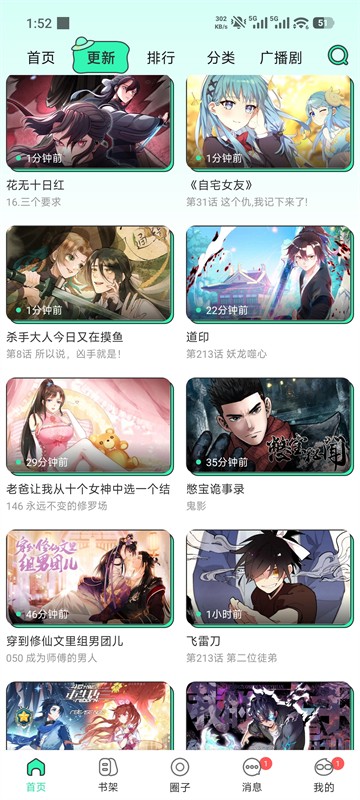 青漫截图2
