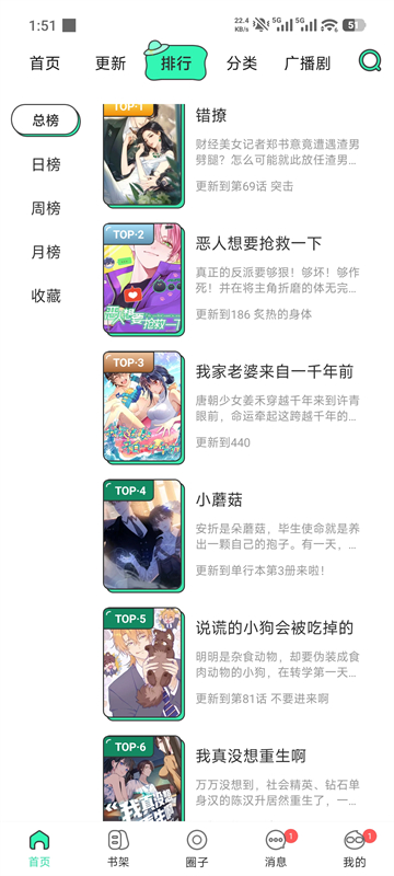 青漫截图3