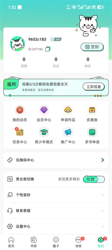 青漫截图4