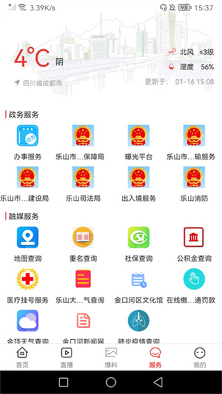 金口融媒截图2