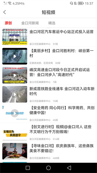 金口融媒截图3
