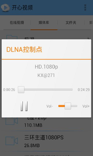 开心视频截图4