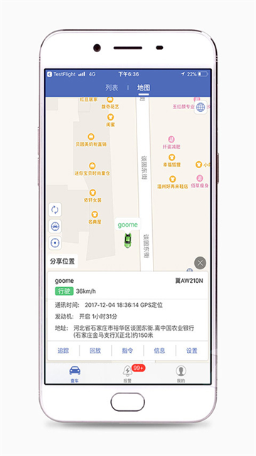 汽车在线截图5
